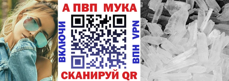 Alpha PVP Crystall  Купить  Лыткарино 