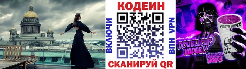 Кодеин Purple Drank  Купить где  Лыткарино 